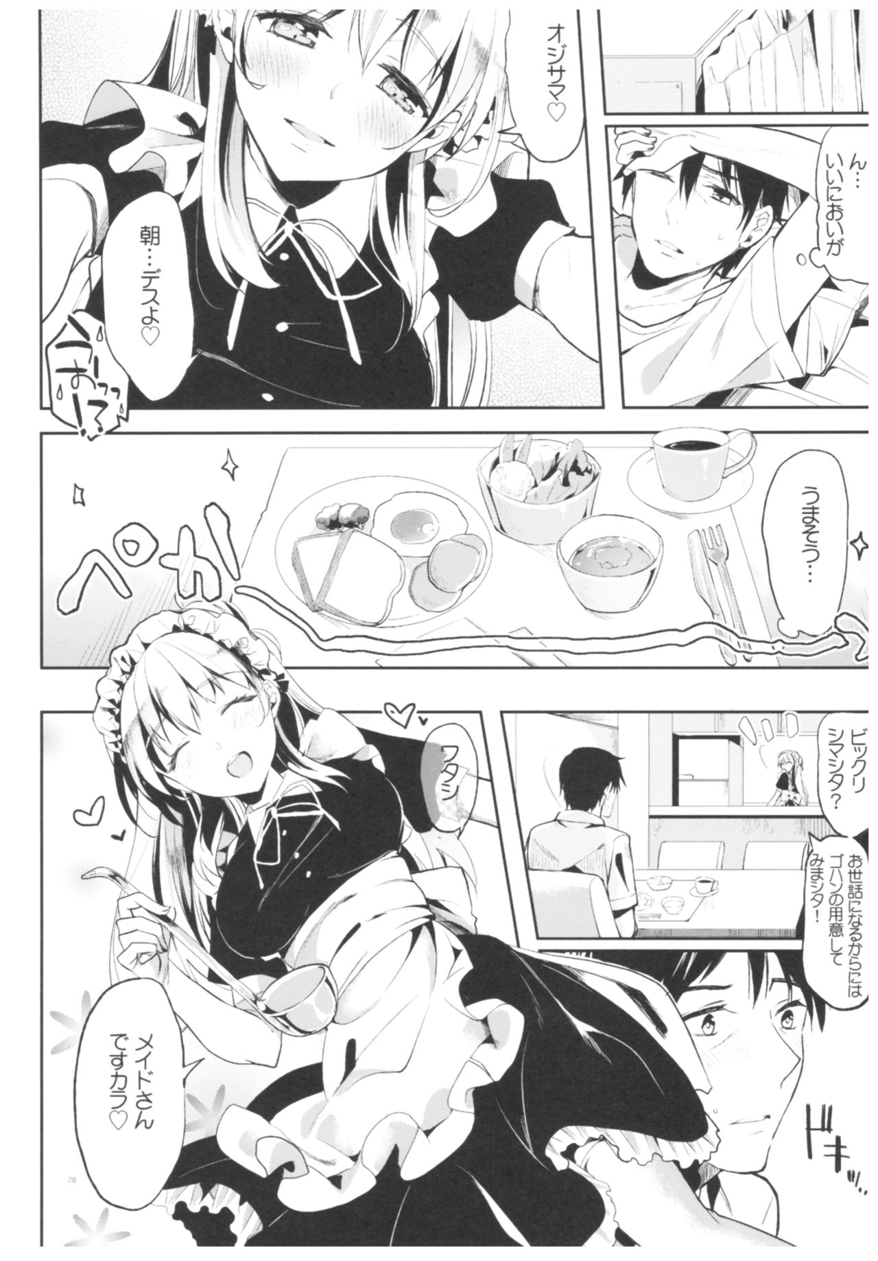 (C93) [Kawaisounako (Ichino, Yuyu)] blue+ page 25 full