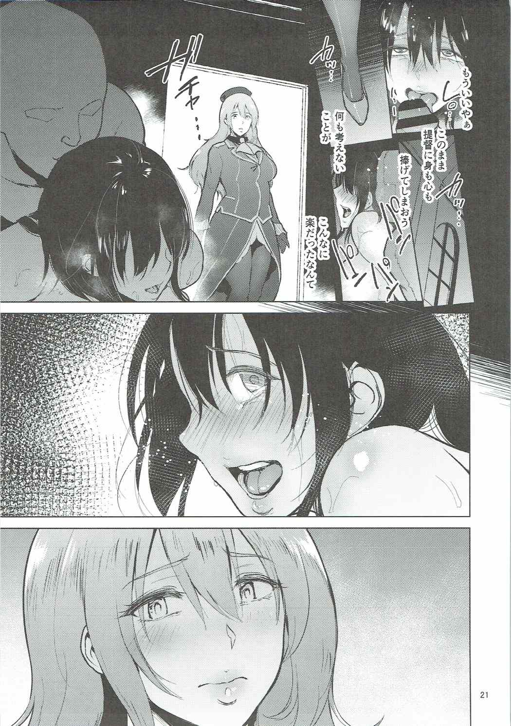 (COMIC1☆11) [yogurt (bifidus)] Takao-san ga Atago to Issho ni Teitoku no Nagusamimono ni Naru made (Kantai Collection -KanColle-) page 20 full