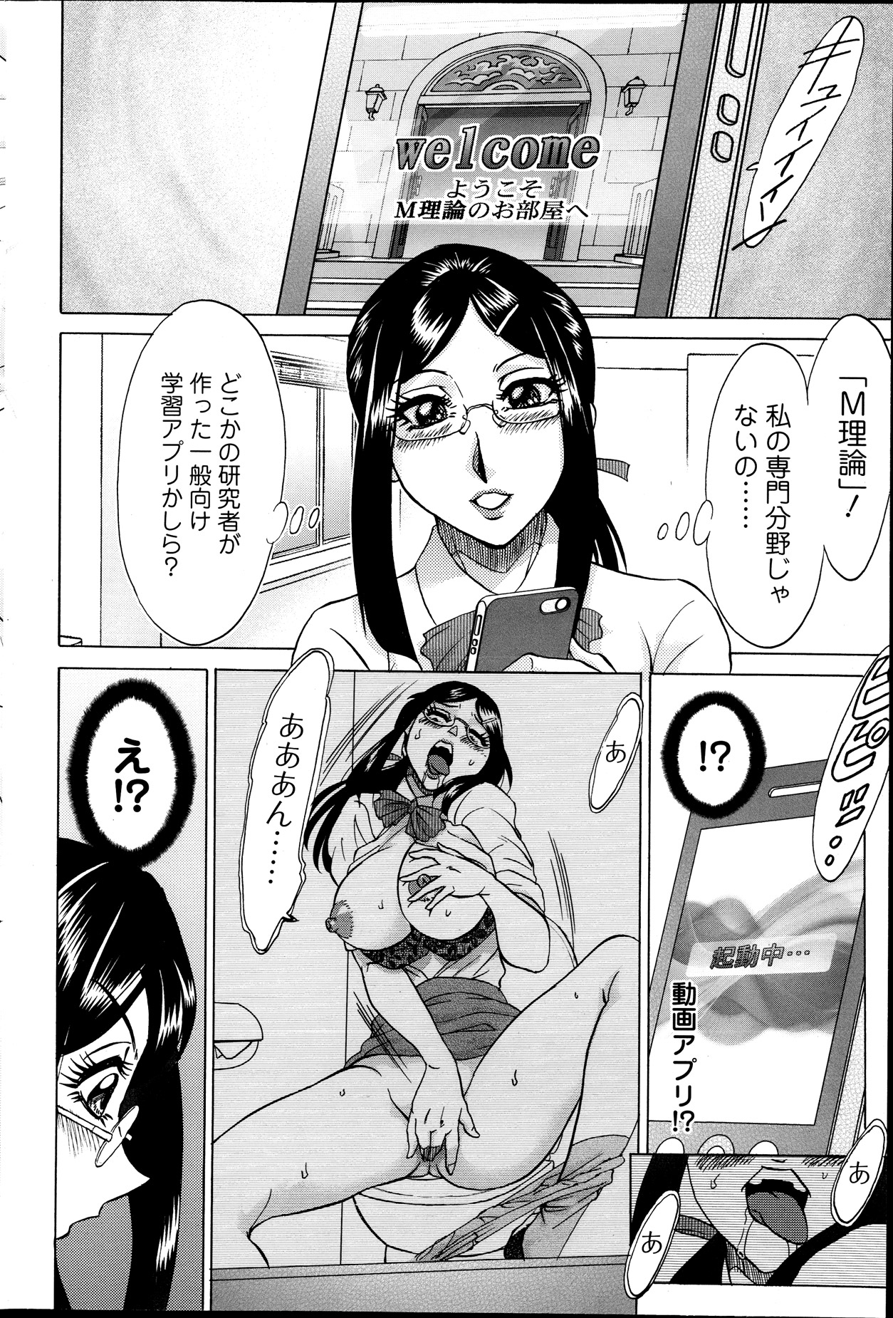 [Chanpon Miyabi] Kano Junkyoju no M Riron page 6 full