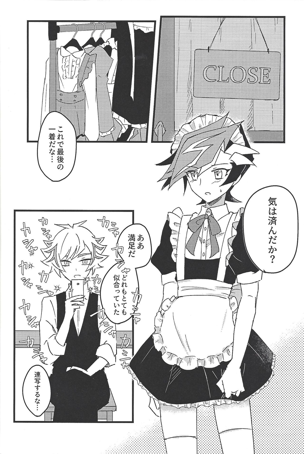 (Mirai o Terasu Three Bullet 2) [Mocchi (Omochi)] Kyō no RyōYū-chan ekusutora. (Yu-Gi-Oh! VRAINS) page 27 full