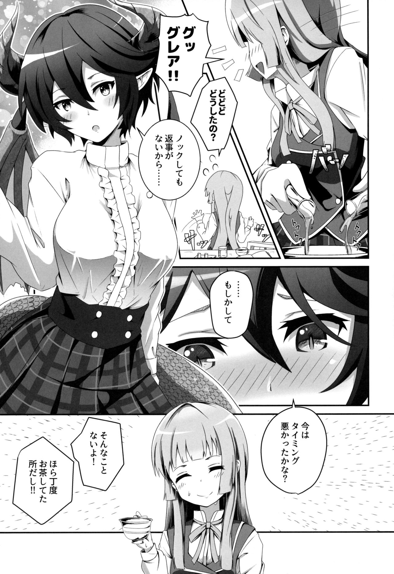 (SC2019 Spring) [MIDDLY (Midorinocha)] Kono Koto wa Futari dake no Himitsu dakara ne (Manaria Friends) page 6 full