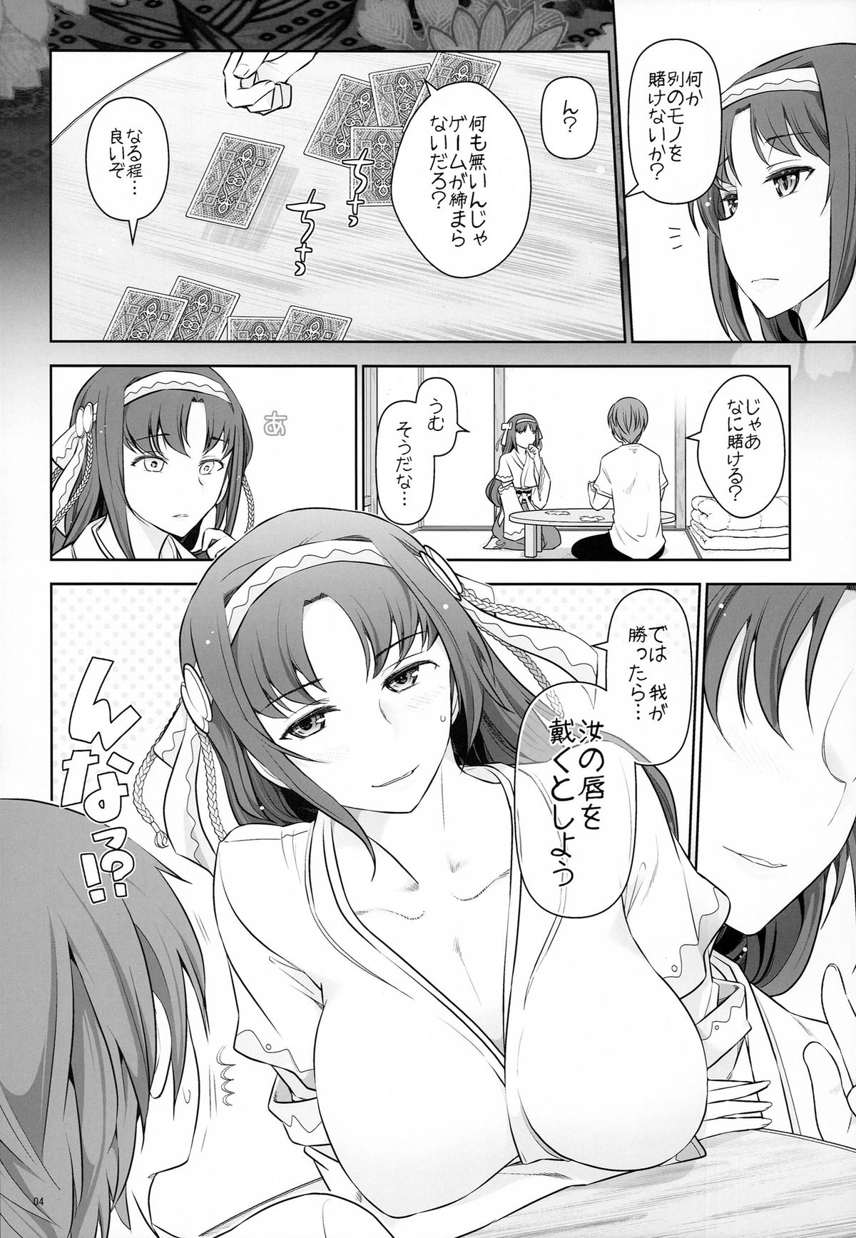 [Gamute de Kotei (Ohmi Takeshi)] Rokujouma no Shinryakusha - Rokujouma no Kiriha-san (Rokujouma no Shinryakusha!?) page 6 full