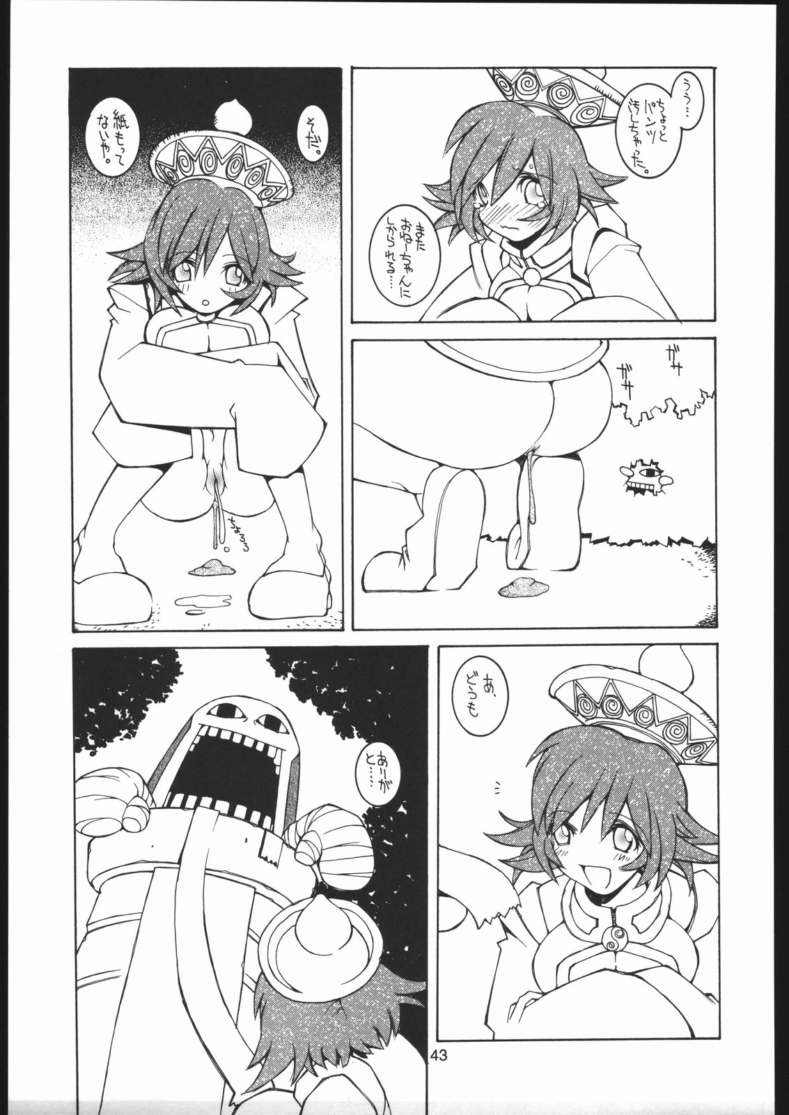 (C52) [Bakushiishi (Various)] VAGINA VAGINA (Darkstalkers) page 42 full