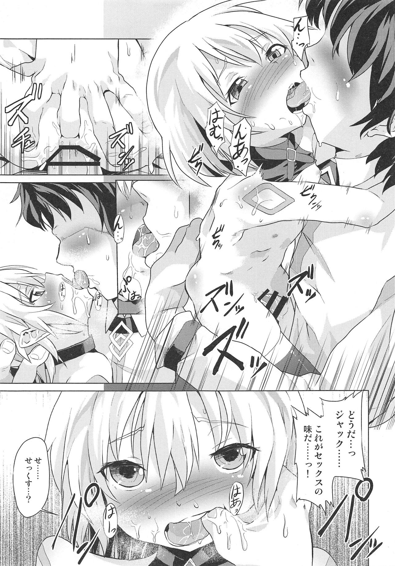 [Pritannia (Pri)] Muchi na Jack-chan ni Seiyoku Shori o Tanomikonde Mita (Fate/Grand Order) page 16 full