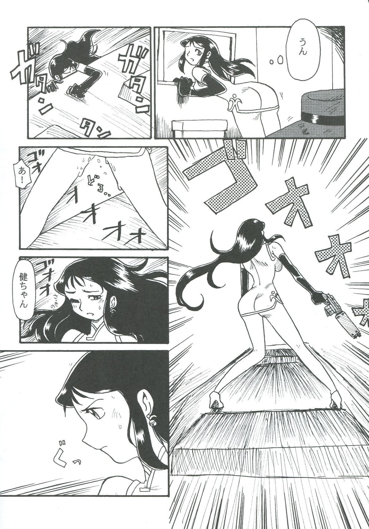 (C61) [Cha Cha Cha Brothers, Rupinasu Touzokudan (Yokoyama Chicha)] Ginrei Hon XII (Giant Robo) page 29 full