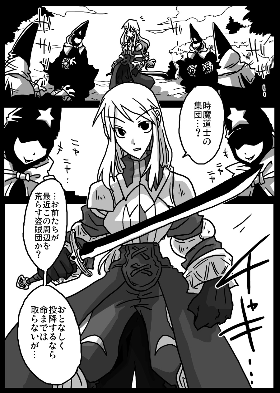 [Amahara Teikoku (Amahara)] Jikan Teishi Ryoujoku (Final Fantasy Tactics) page 3 full