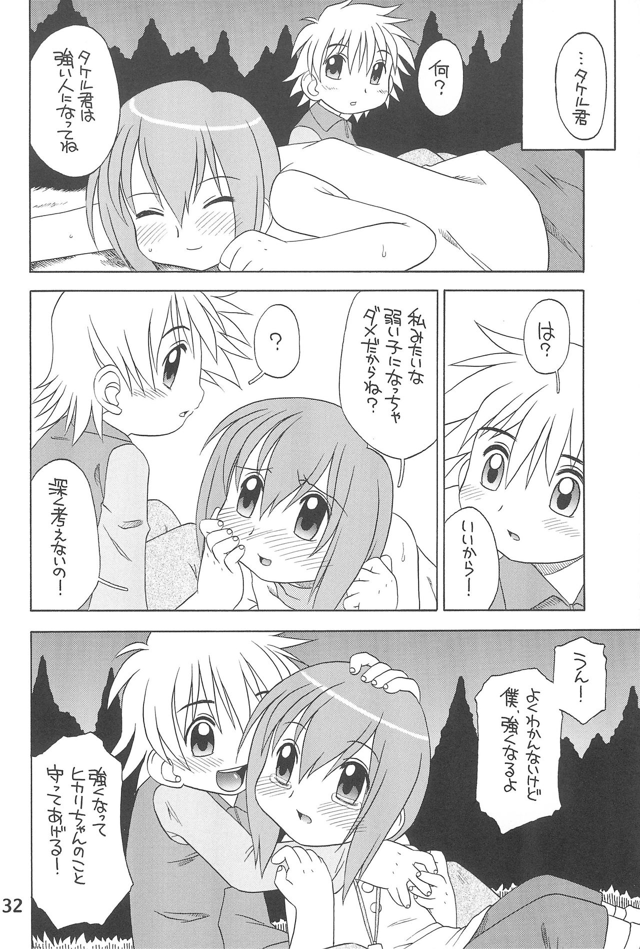 (C60) [USO Seisakusho (Madou Uni)] HUMAN TOUCH (Digimon) page 34 full