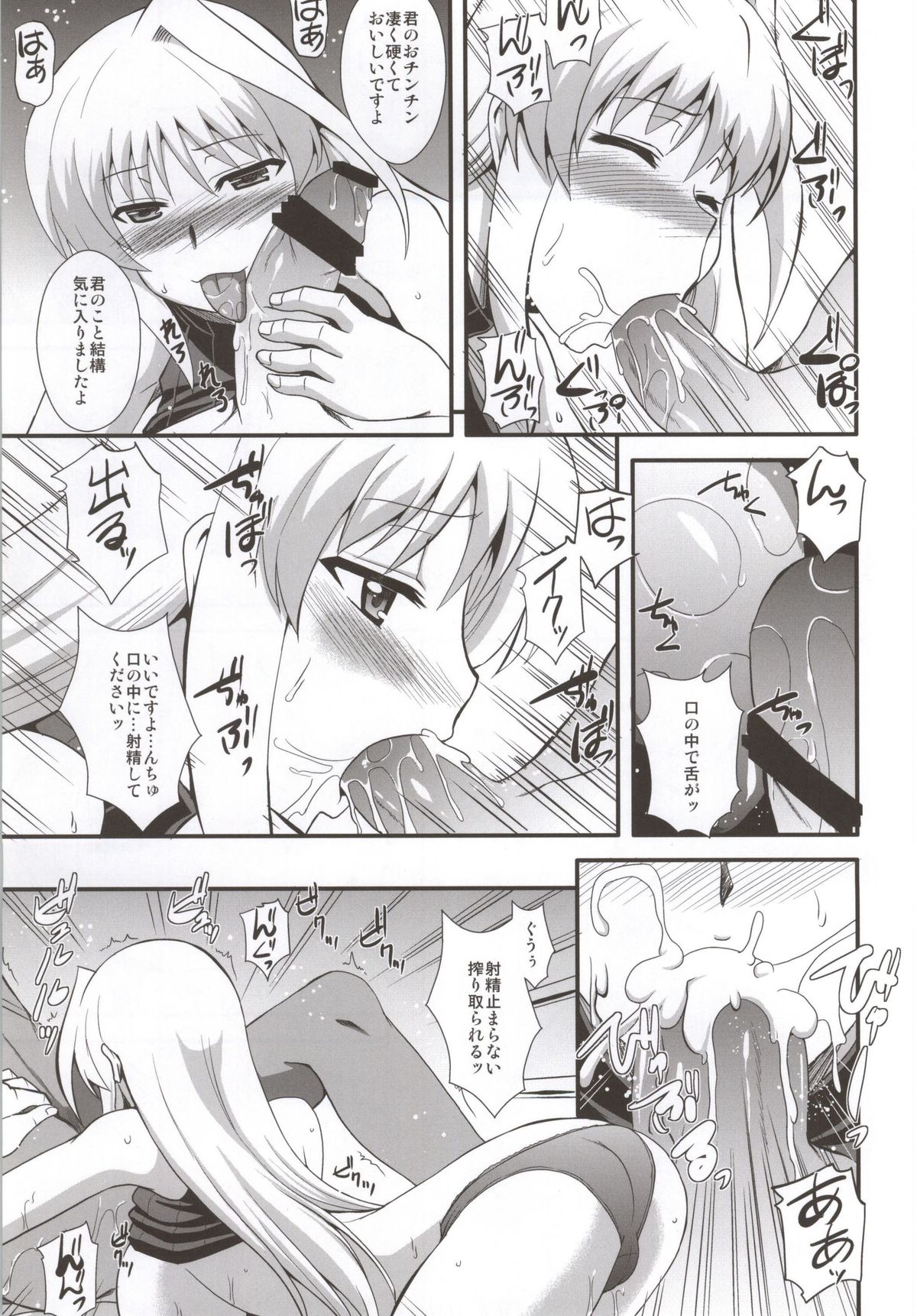 (Lyrical Magical 18) [Take Out (Zeros)] Youkoso Yoru no Yagamidou (Mahou Shoujo Lyrical Nanoha) page 6 full