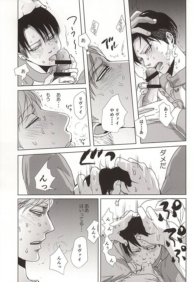 (SPARK10) [Pair Bear (Omike)] 25 to 14 (Shingeki no Kyojin) page 28 full