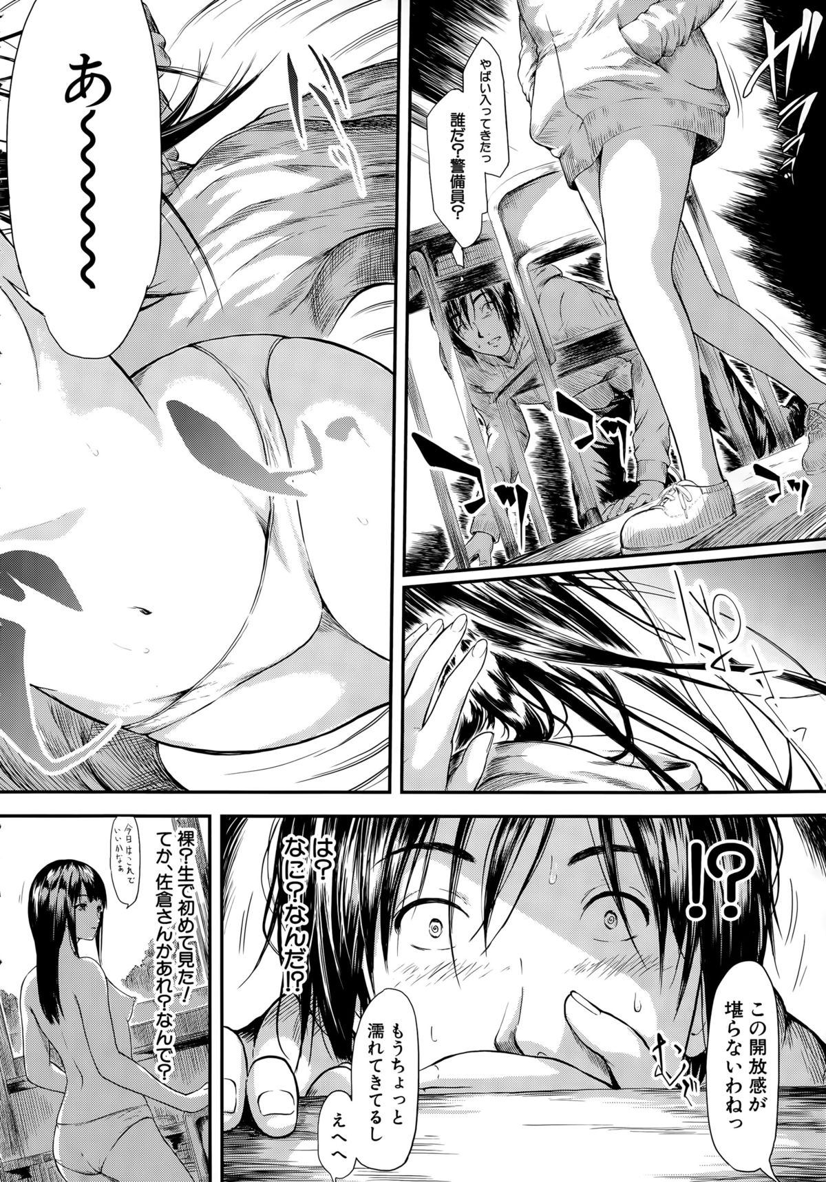 [Shiki Takuto] 僕はバイブで彼女はオナホ page 10 full
