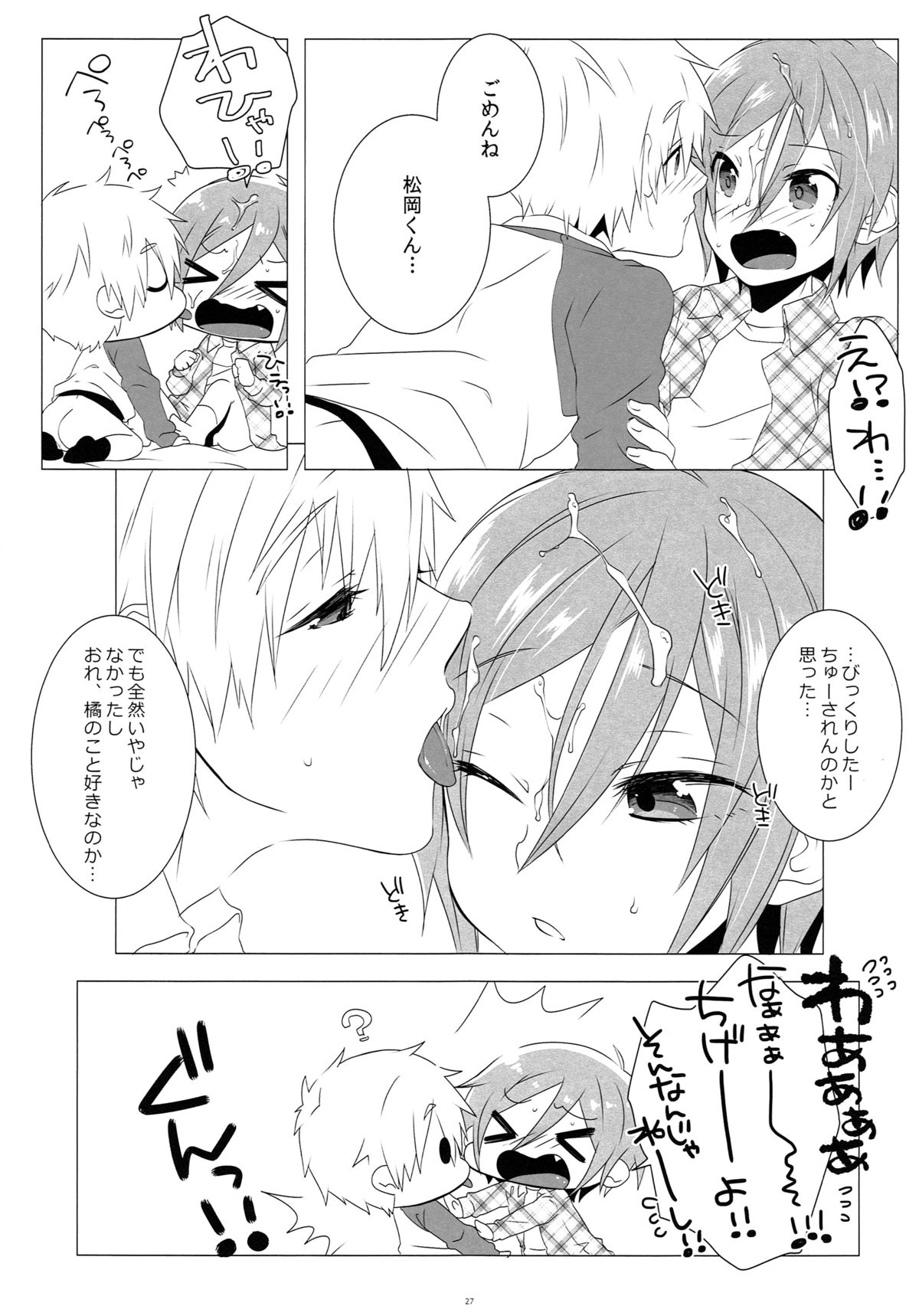 (Renai Shachuation 4) [MEMExile (Memeo)] Mootteshitete!! (Free!) page 26 full