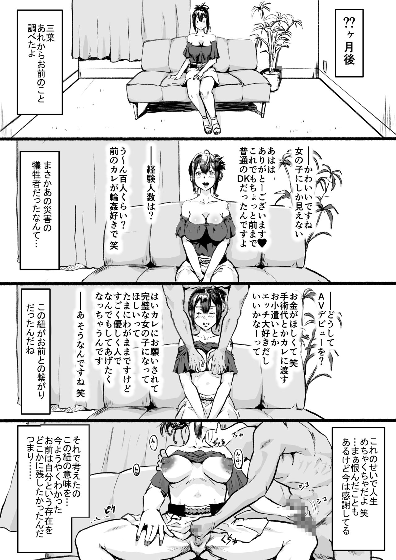 [Goma Brothers (Gomabura)] Taki no Ana. Kouhen (Kimi no Na wa.) [Digital] page 29 full