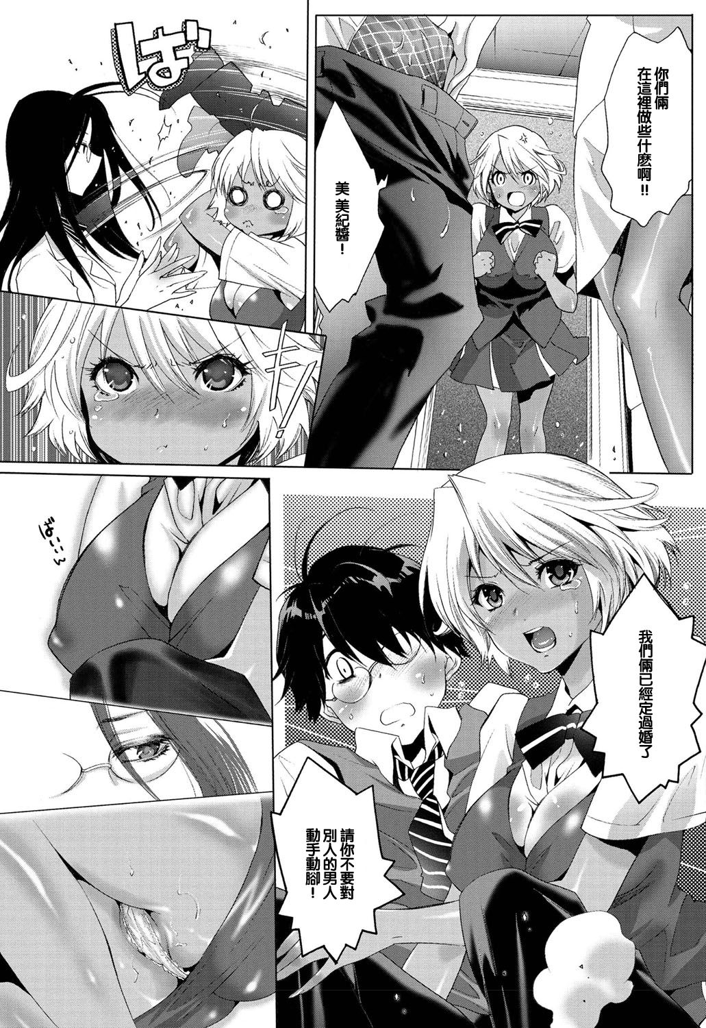 [Mizukami Ranmaru] Tatakau no da Otome (COMIC Purumelo 2010-01) [Chinese] [黑条汉化] [Digital] page 5 full