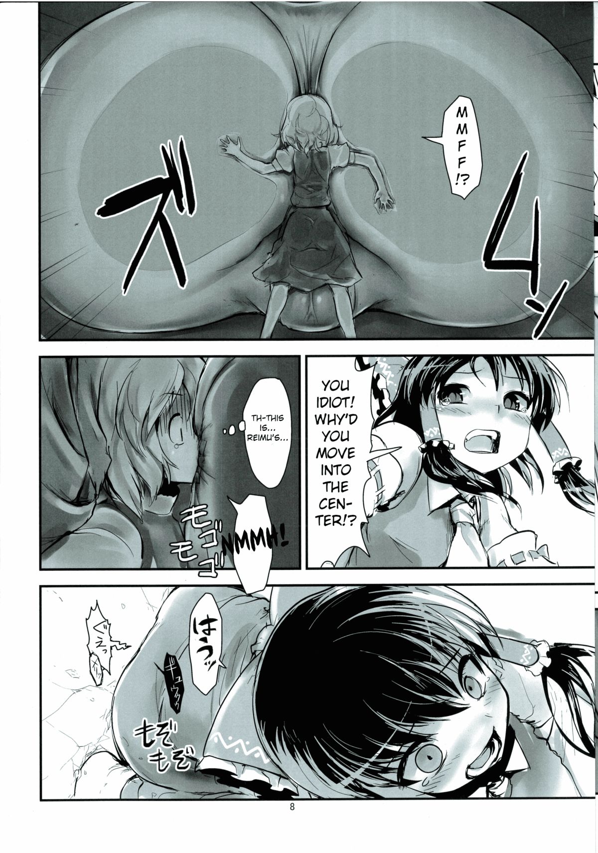 (C86) [106m (Ebizome)] Reimu no Katsuyakukin de Marisa ga Abunai (Omaera ga Ookiku Naare! Touhou Kyojinka Goudoushi) (Touhou Project) [English] page 6 full