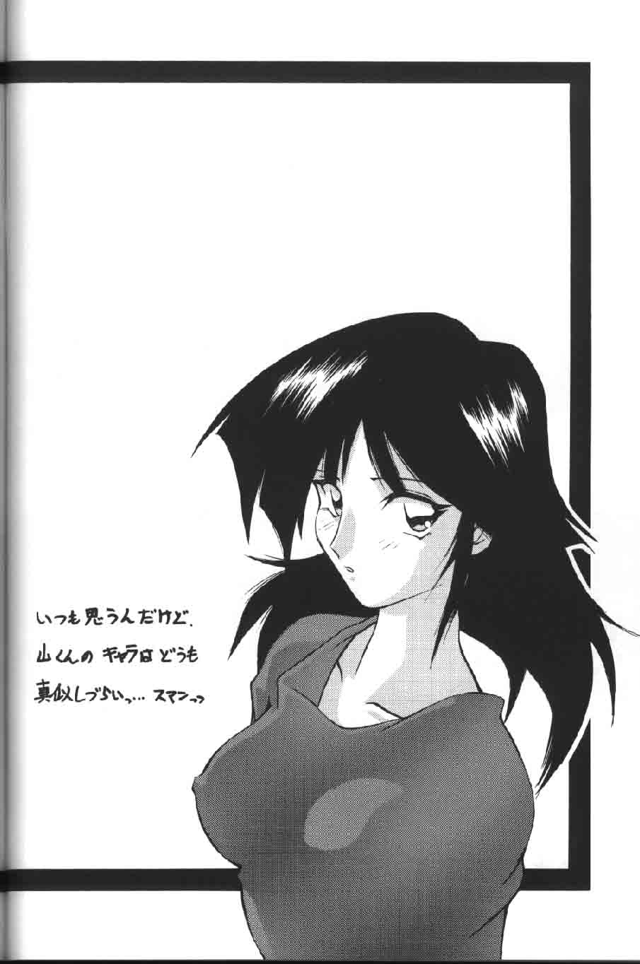 [Sanbun Kyoden] Hiiro no Koku Gekan page 140 full