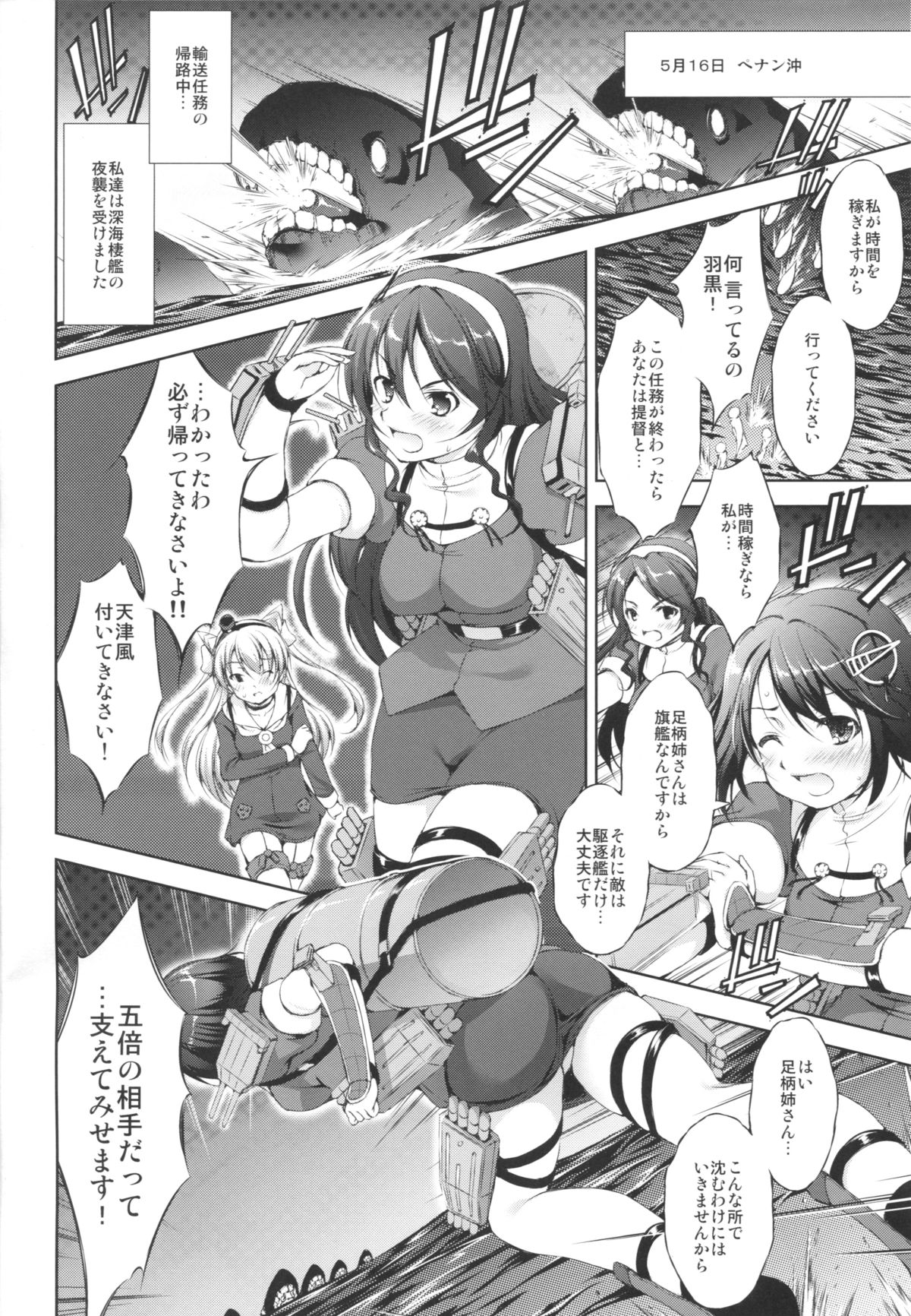 (COMIC1☆9) [Takane no Hanazono (Takane Nohana)] Ihou Salvage! (Kantai Collection -KanColle-) page 3 full