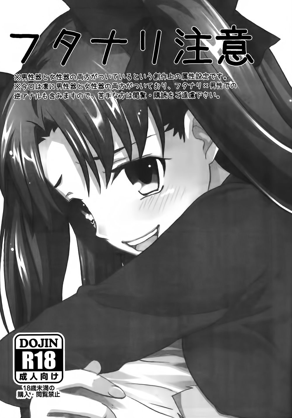 (SUPER22) [Altopia (Alto)] Watashi no Archer (Fate/stay night) page 2 full