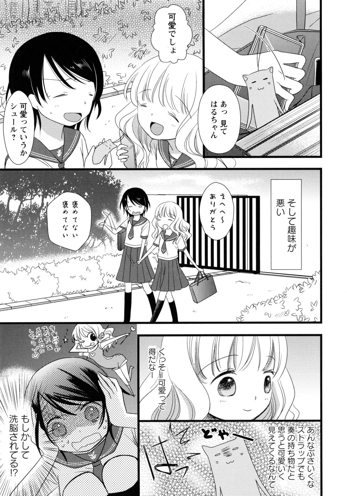 [Anthology] Aka Yuri -Girls Love H- page 145 full