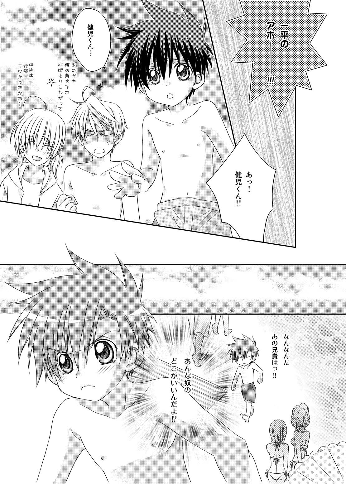 (C74) [xxlazuli, DOING CREW (Yoshino Azuma)] Recollections of summer page 13 full