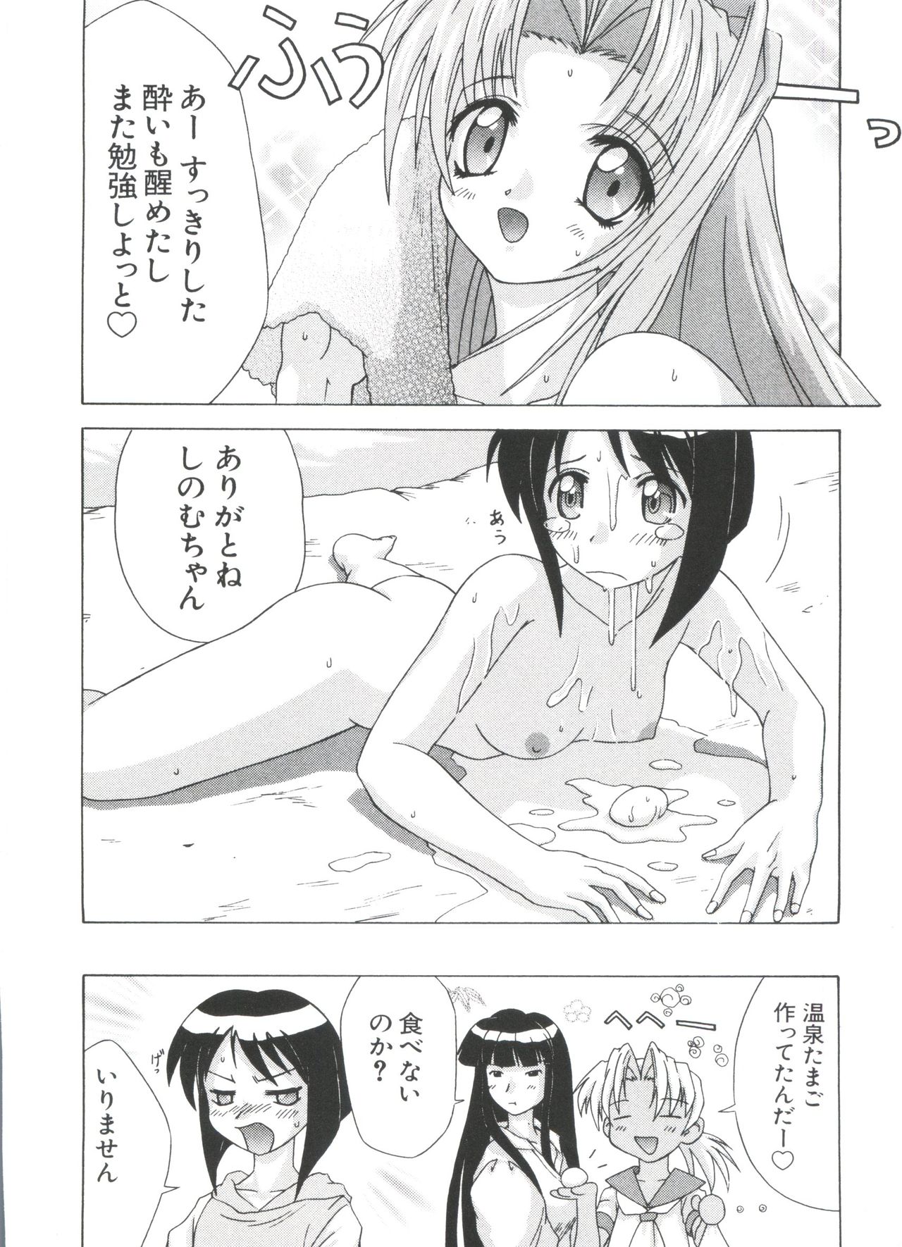 [Kashiba Toshizou] Yume Chara Party (Various) page 162 full