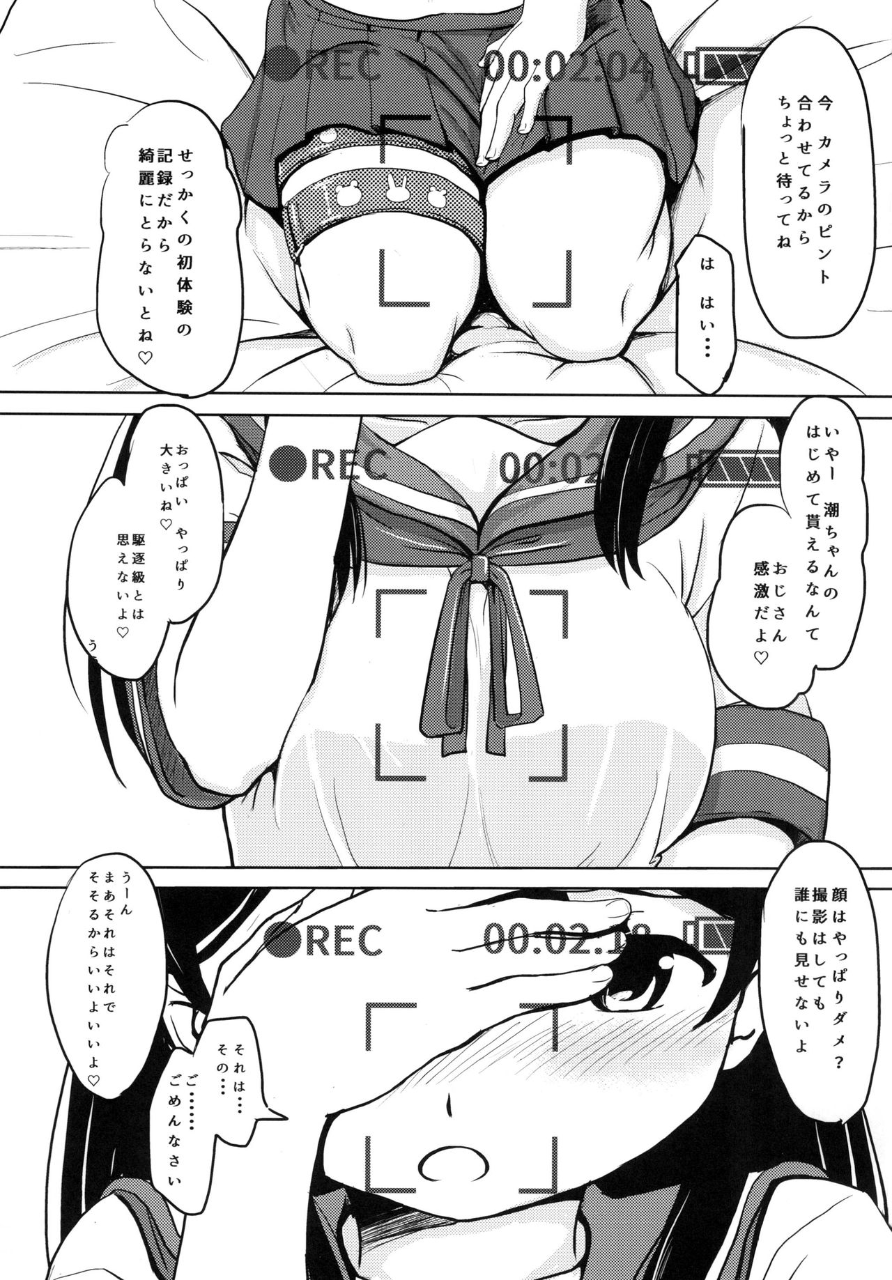 [Kujuukuri Nyajuu Kai (Furyouhin)] Ushio Baishun Mission (Kantai Collection -KanColle-) [Digital] page 3 full