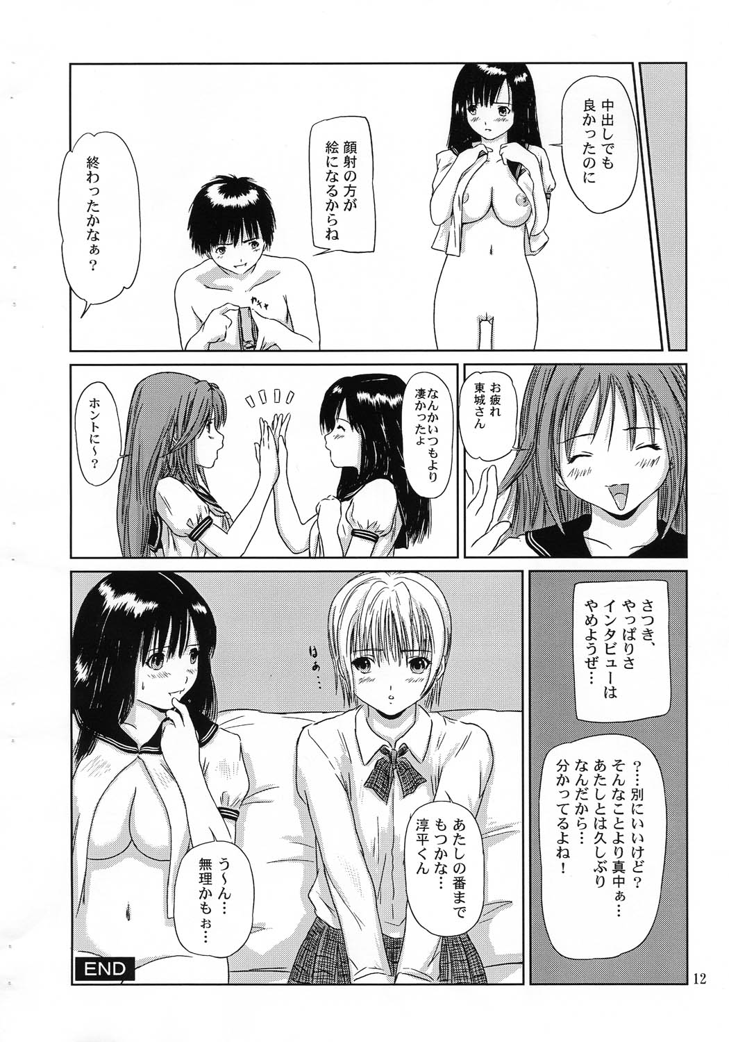 (C65) [G's Studio (Kisaragi Gunma)] Private Strawberry (Ichigo 100%) page 11 full