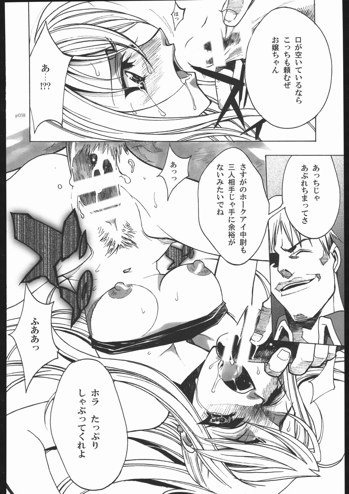[PIGGSTAR (Nagoya Shachihachi)] ATTACKFORM (Various) page 35 full