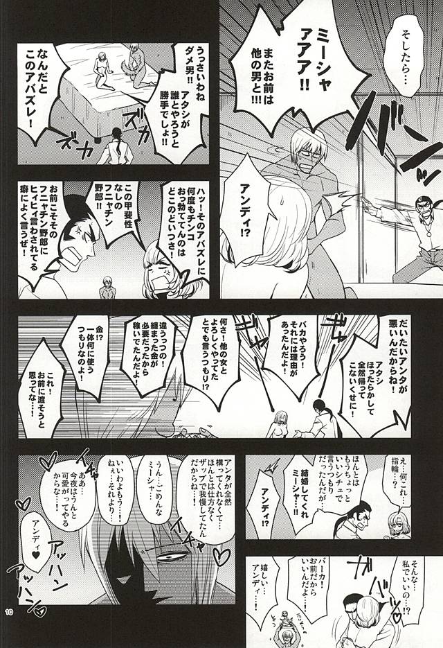 (Ikai Toshi no Arukikata WEST) [Natural Highs (Yuu)] GO! STRAIGHT THIS WAY!! (Kekkai Sensen) page 7 full