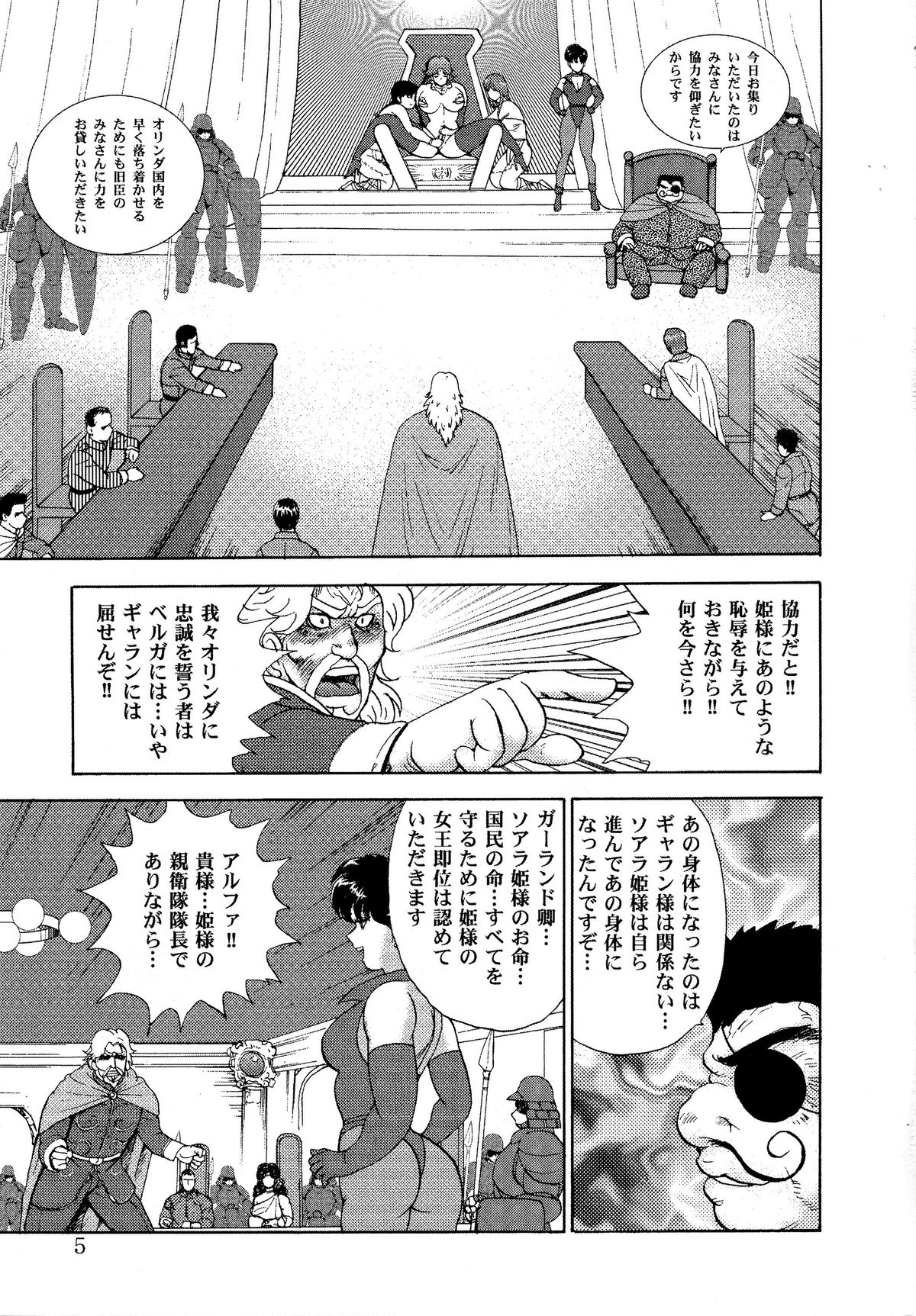 [Iihitoya Dosukoidou (Minor Boy)] Dorei Joou Soara vol. 3 page 7 full