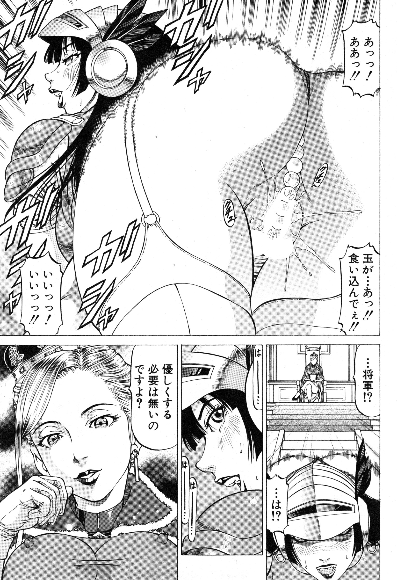 [Kabuki Shigeyuki] Jooukokki page 13 full