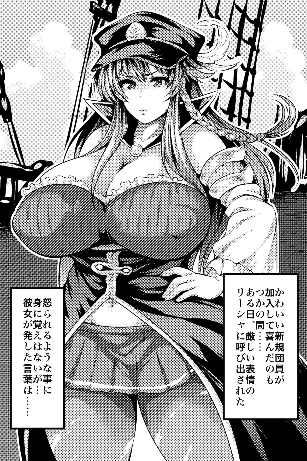 [Circle Roman Hikou (Taihei Tengoku)] Chitsujo o Otosu Mahou (Granblue Fantasy) [Digital] page 4 full