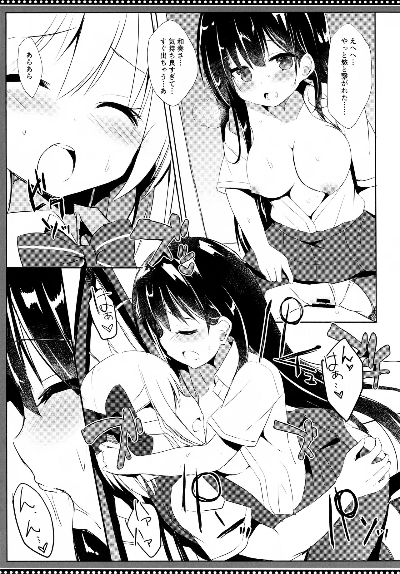 (C94) [DOGYEAR (Kujou Danbo)] Osananajimi to Otokonoko no Himitsu no Shujuu Kankei page 18 full