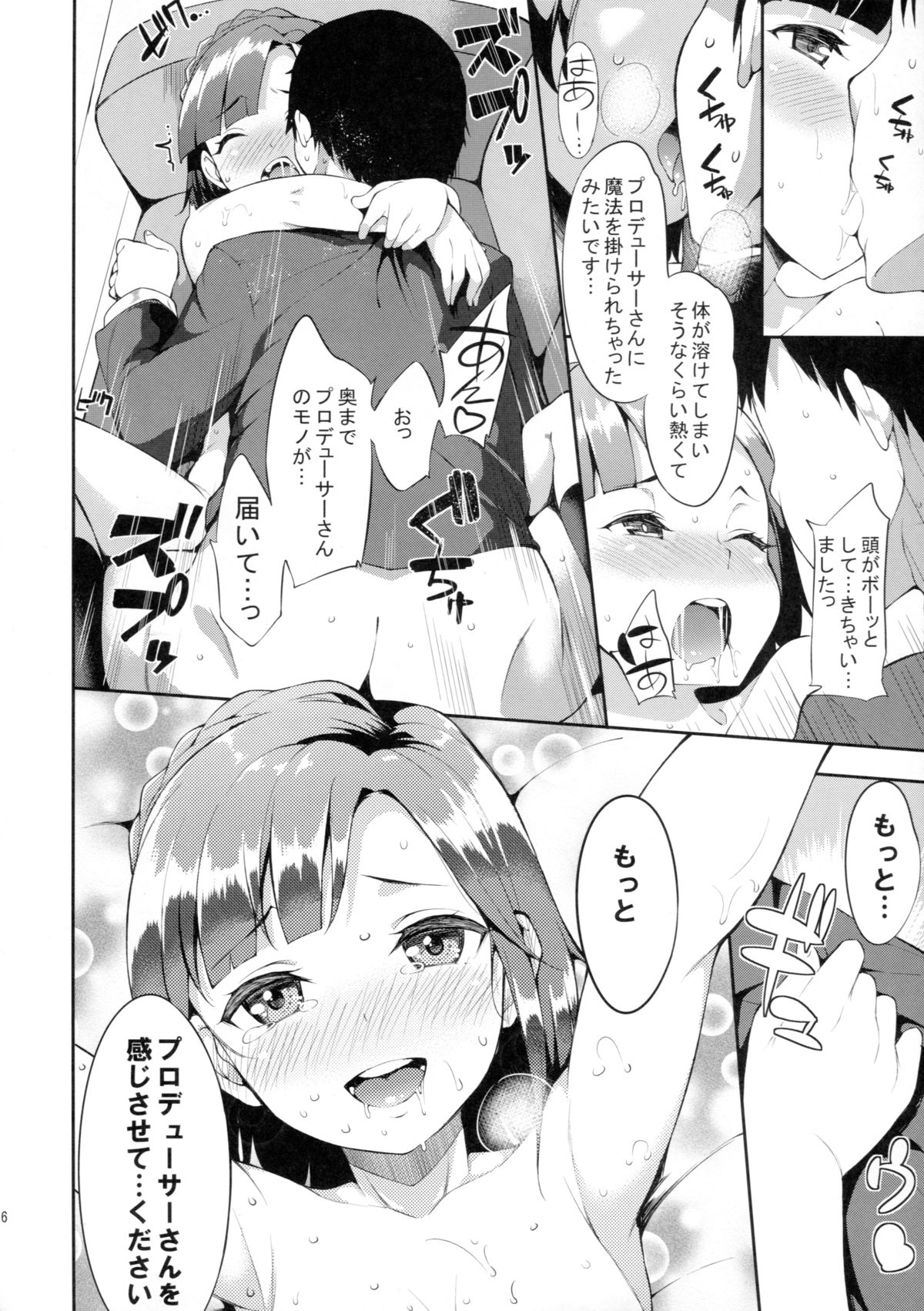 (MILLION FESTIV@L!! 2) [Garimpeiro (Mame Denkyuu)] Futari no Prologue (The IDOLM@STER MILLION LIVE!) page 15 full