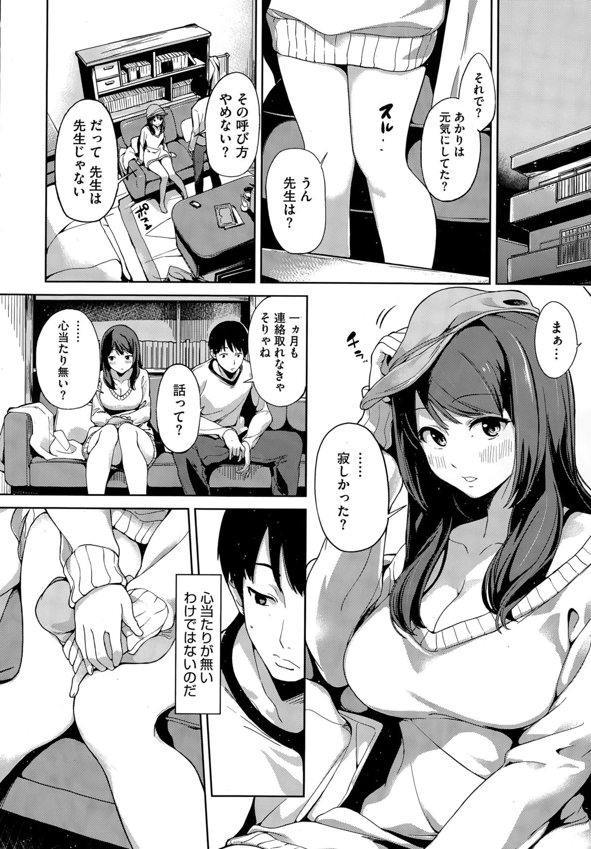 COMIC HOTMILK 2015-04 page 20 full