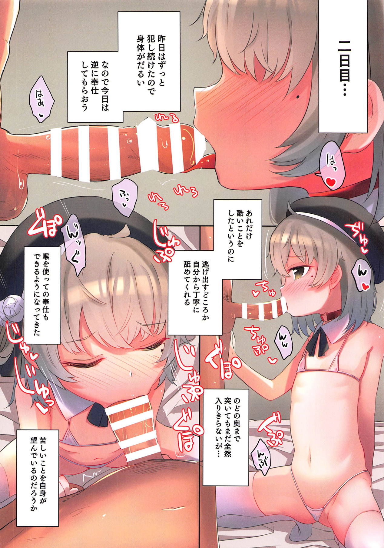 (COMIC1☆14) [horonaminZ (horonamin)] Nishiogikubo nite... (Hatoba Tsugu) page 7 full