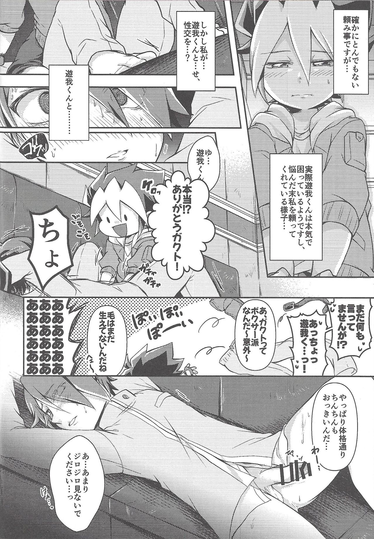 [Inu no koya (Ichika)] KEEP OUT (Yu-Gi-Oh! SEVENS) page 11 full