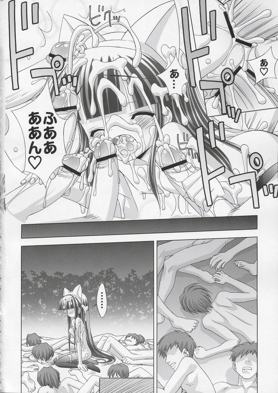 [Furaipan Daimaou] Hazukitan to H (Tsukiyomi Moon Phase) page 17 full