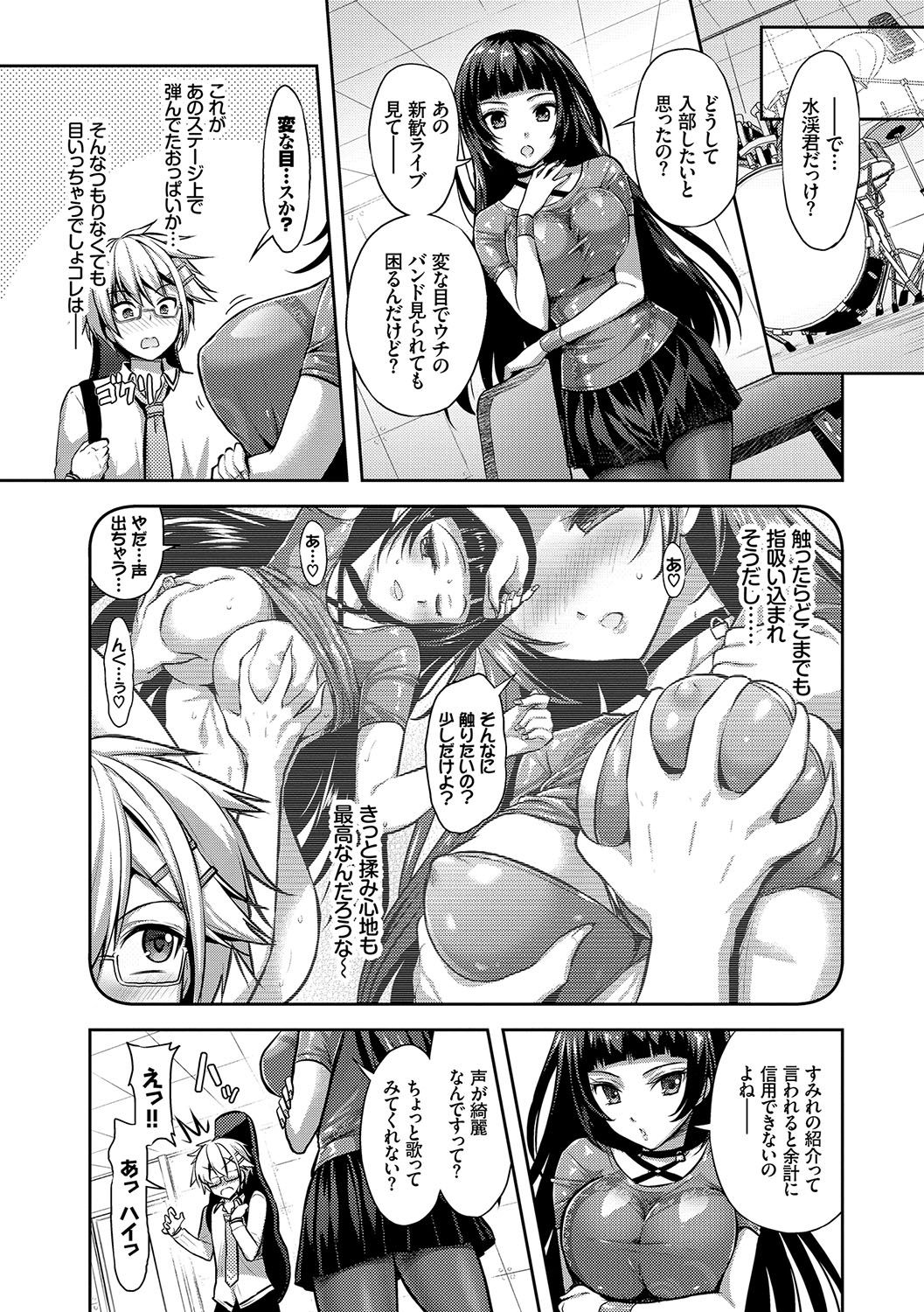 [Rusty Soul, Alto Seneka] Eat Meat Girl [Digital] page 38 full