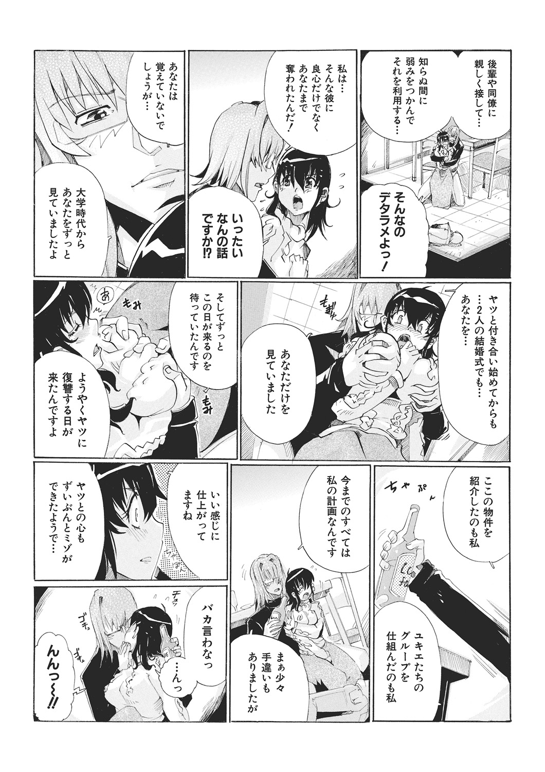 [Tom Tamio] E-6-tou Wakazuma Netori Community ~Oku-san, Koshi ga Ugoitemasse~ page 61 full