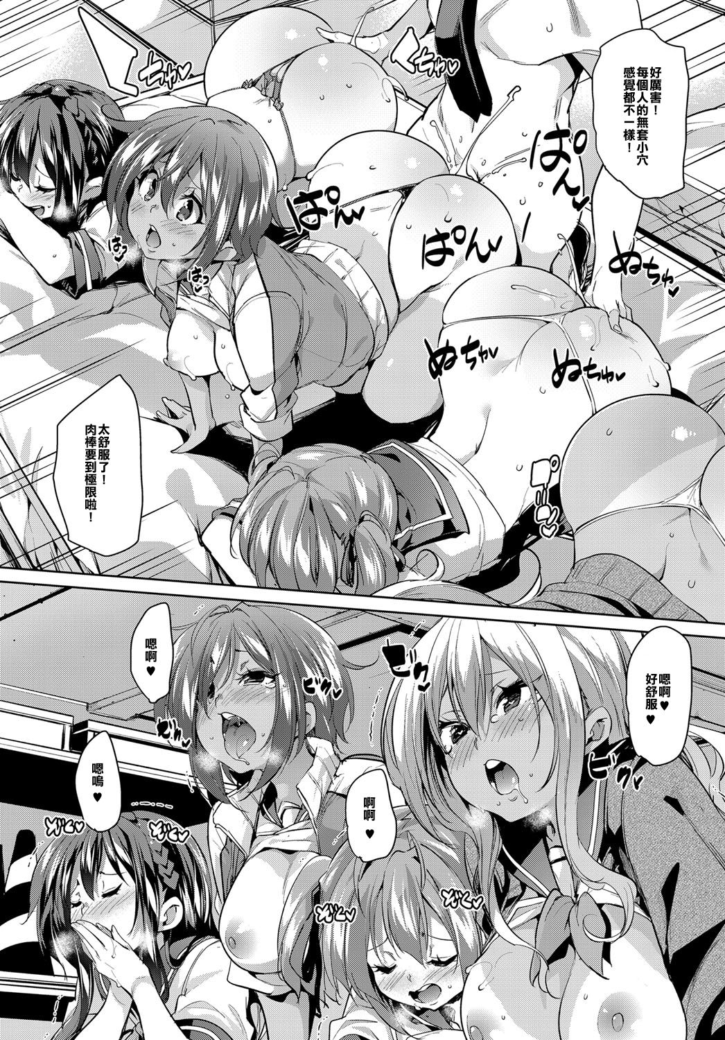 [Marui Maru] Chiralism no Owari | Chiralism is End. (COMIC Anthurium 2017-12) [Chinese] [做功德的漢化組] [Digital] page 22 full