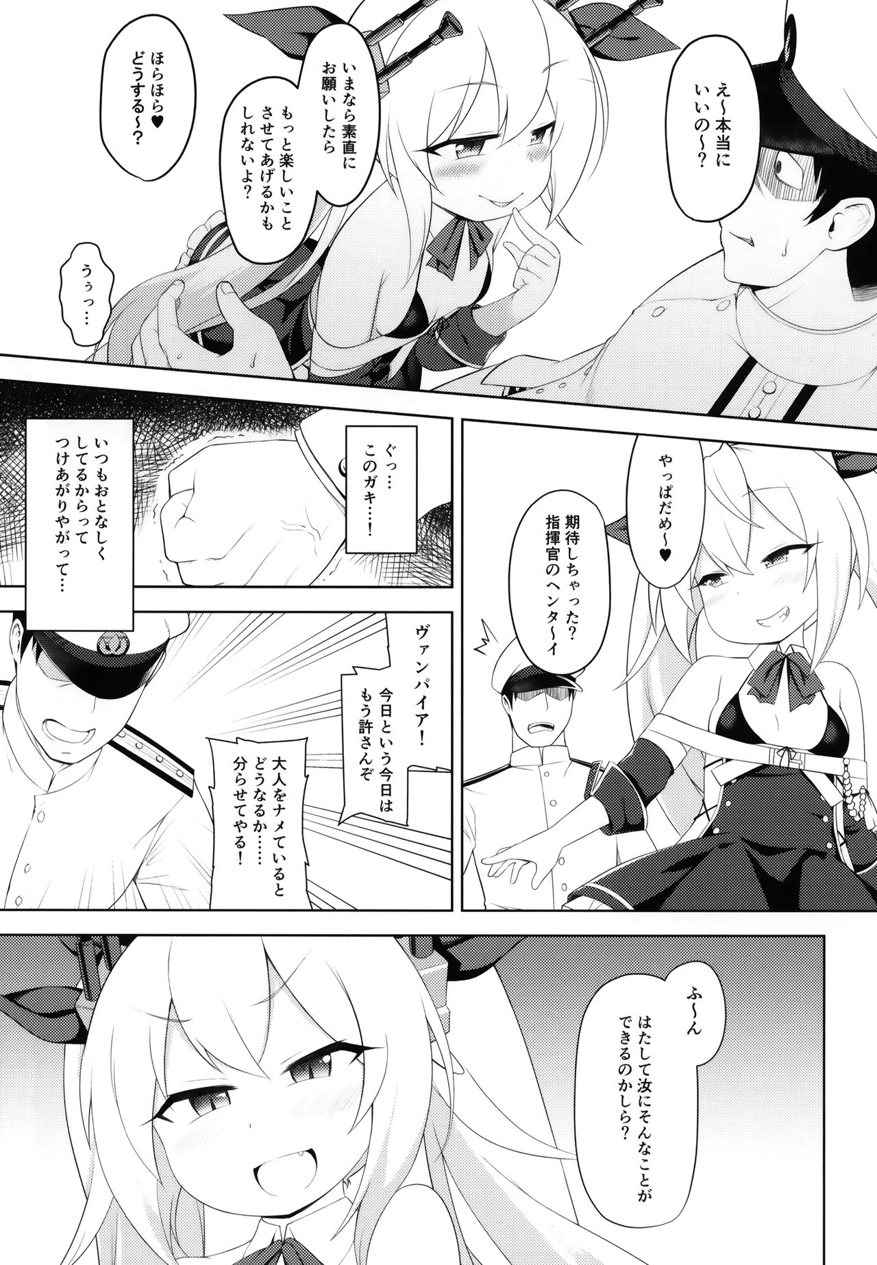 (C97) [Yusei Haguruma (Victanyas)] Namaiki Kuchikukan Wakarase Challenge (Azur Lane) page 4 full