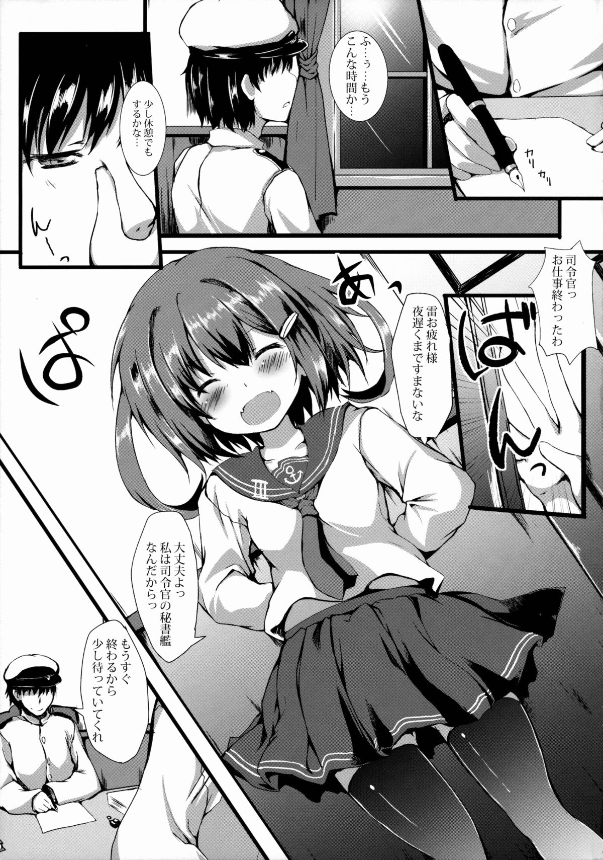 (C88) [Nechorapoddo (Nanpuu)] Ikazu Checks (Kantai Collection -KanColle-) page 4 full