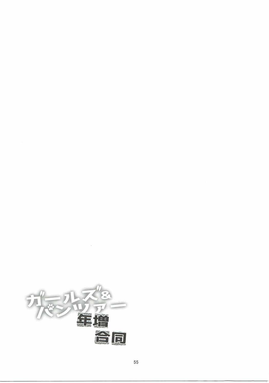 (C90) [Rorinoutage (Shimantogawa)] Girls & Panzer Toshima Goudou (Girls und Panzer) page 54 full