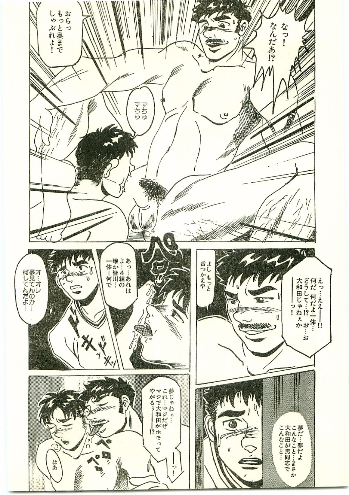 [Anta Dare] Yancha Bouzu Yoru no Kagai Jugyou page 8 full