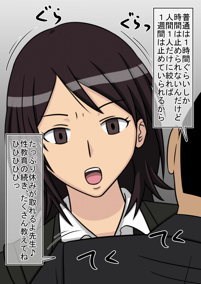 [STOP-ten] Jikan Teishi OnaDoll Kibitosai 1-nichime (Amagami) page 85 full