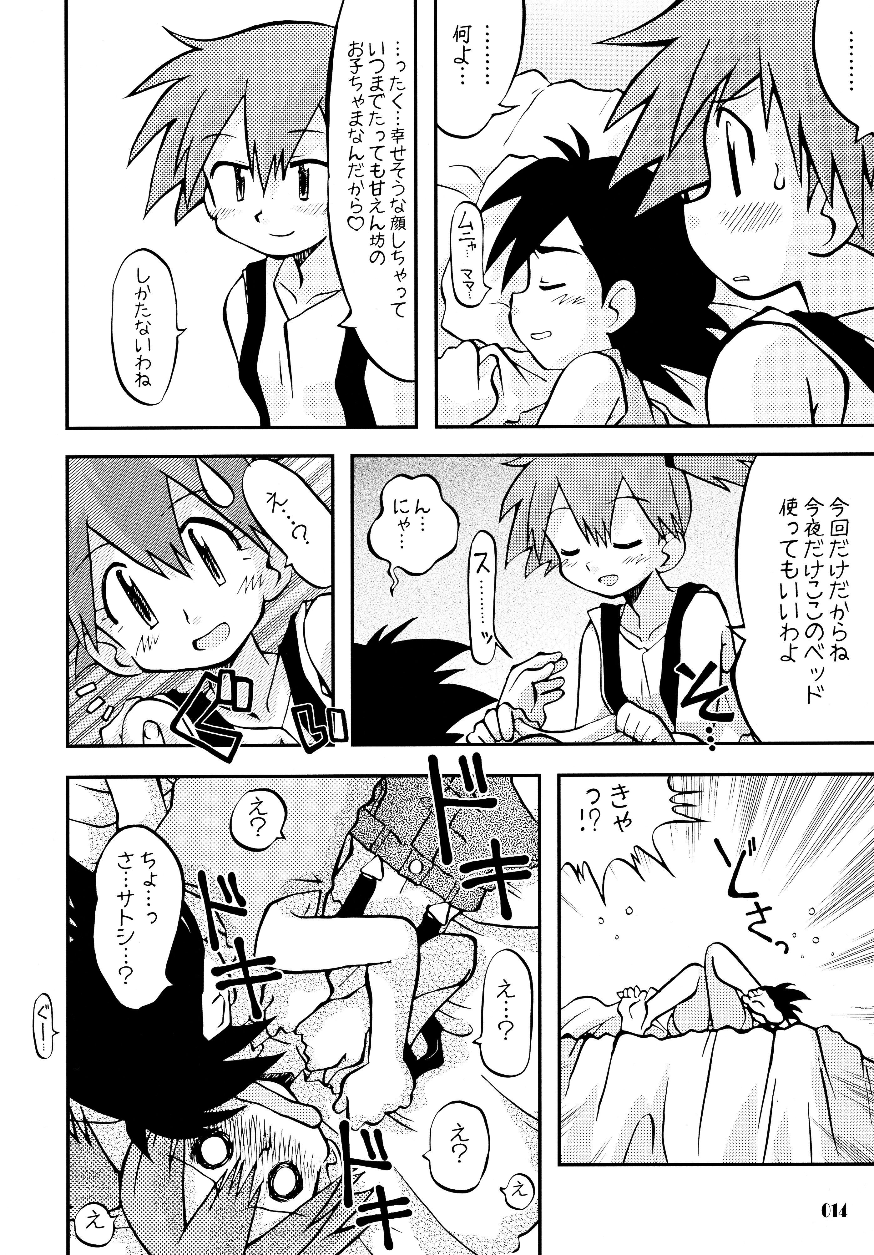 (C84) [Utahime (Izumi Masashi)] Kimi o Yondara Tabi wa Hajimarunosa ~Satoshi x Kasumi Bon Soushuuhen~ (Pokémon) page 13 full