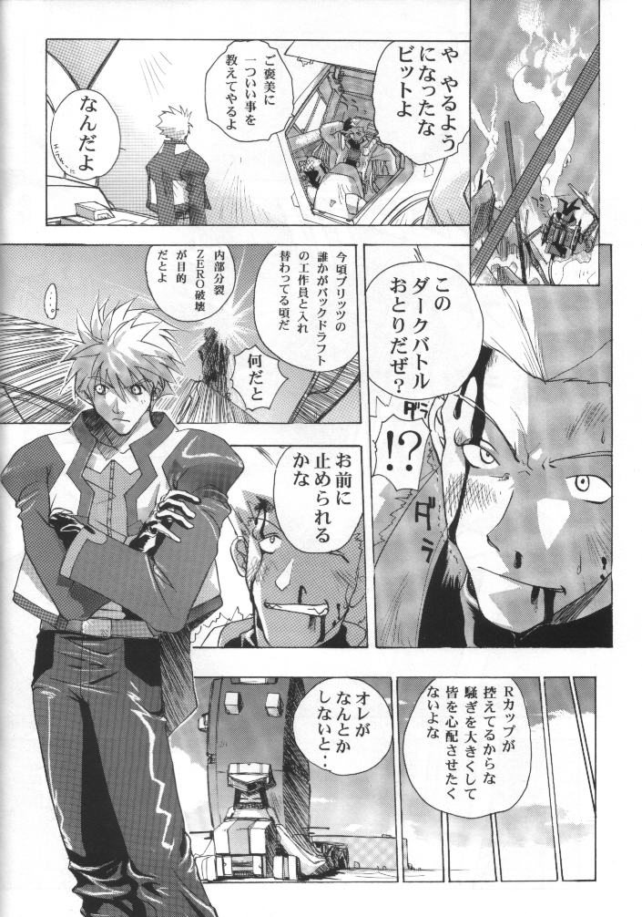 (CR30) [Studio Wallaby (Kika = Zaru)] Genki! Na Rinon (Zoids Shinseiki / Zero) page 5 full