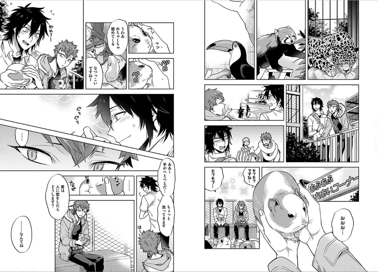 [Mitsuya Bond] Syrup page 70 full