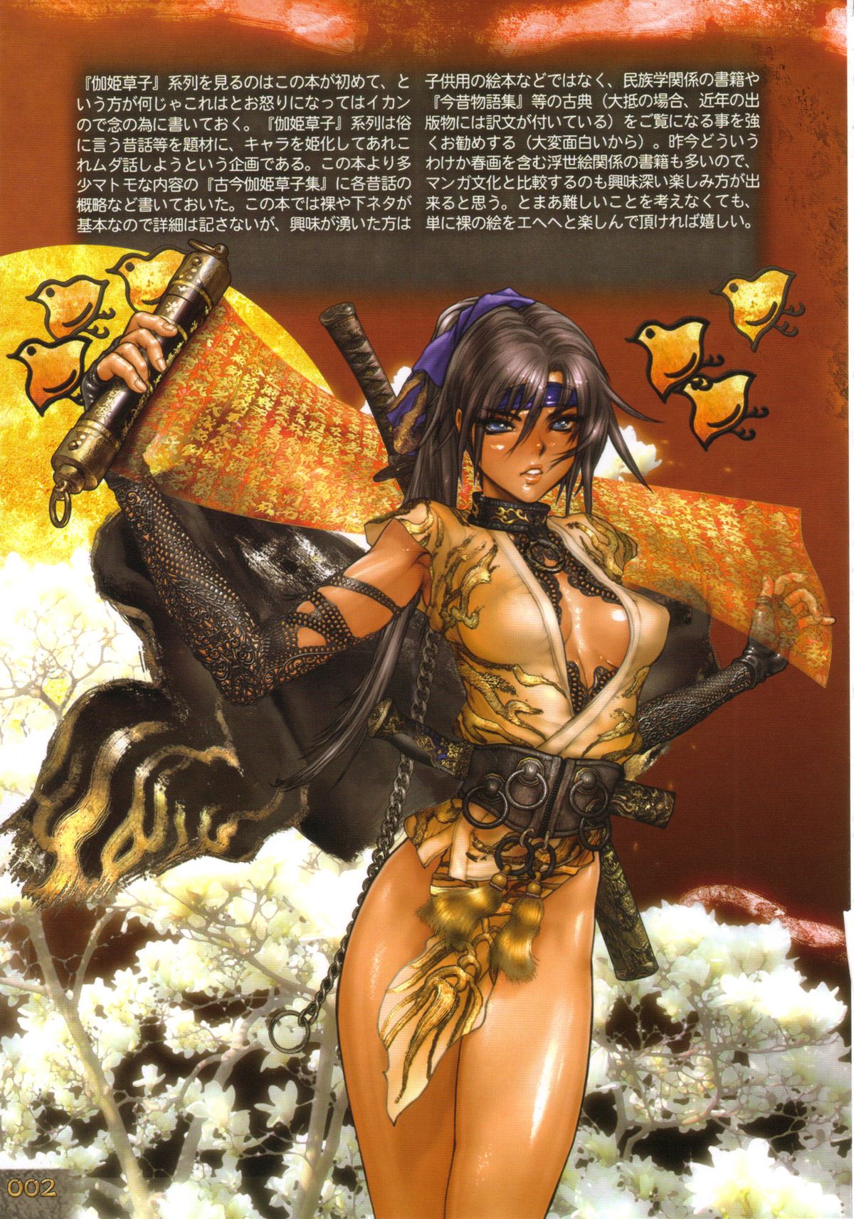 [Masamune Shirow] PIECES 9 Kokin Toguihime Zowshishu Hiden page 8 full