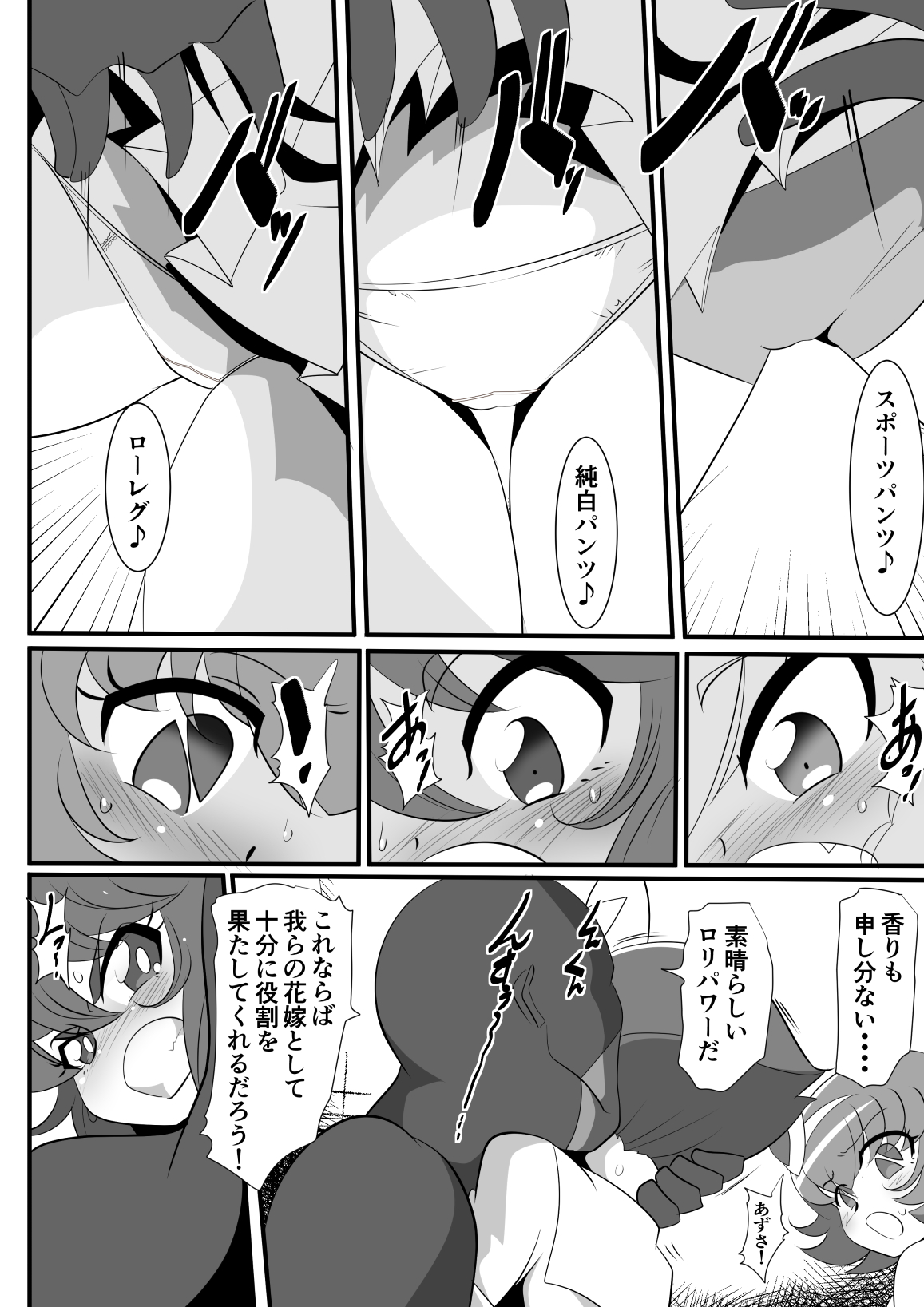 [Warabimochi] Lolicon Busters! Kyouteki! Marumo 3 Kyoudai Sono 1 page 12 full
